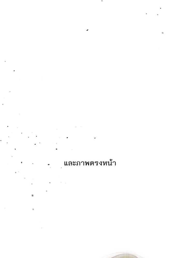 ห้องนอนลับของเจ้าหญิงต้องสาป - หน้า 95