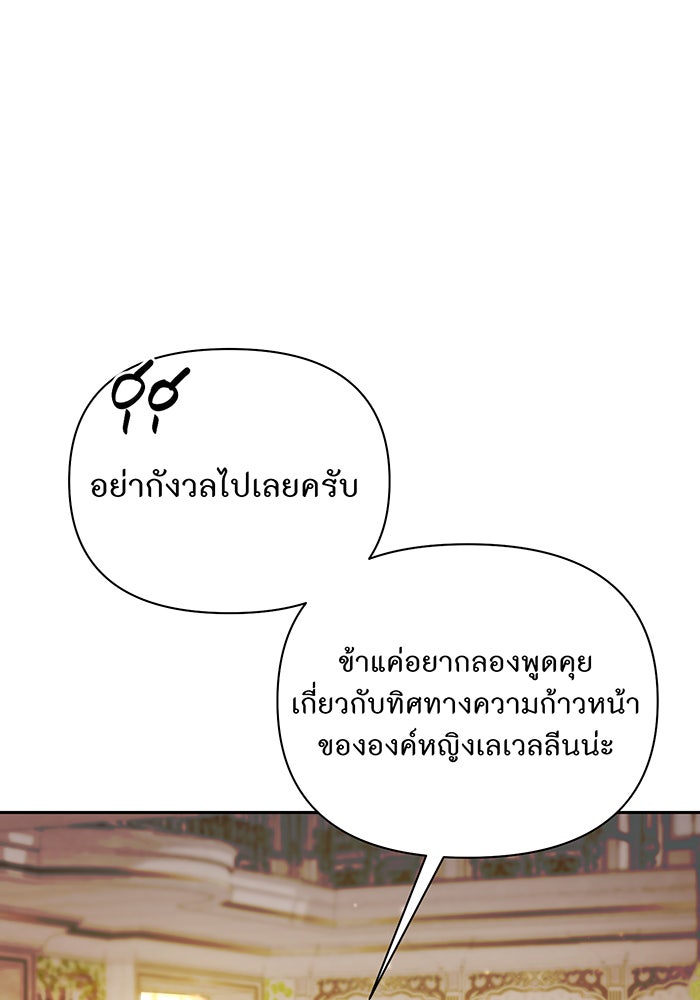 ห้องนอนลับของเจ้าหญิงต้องสาป - หน้า 39