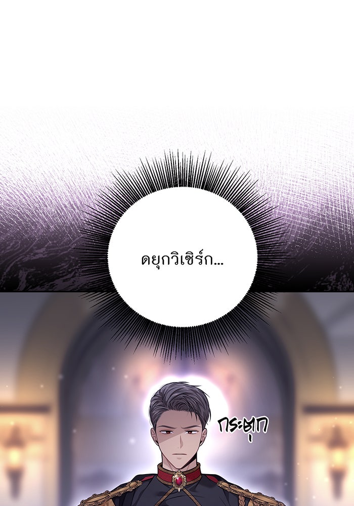 ห้องนอนลับของเจ้าหญิงต้องสาป - หน้า 108