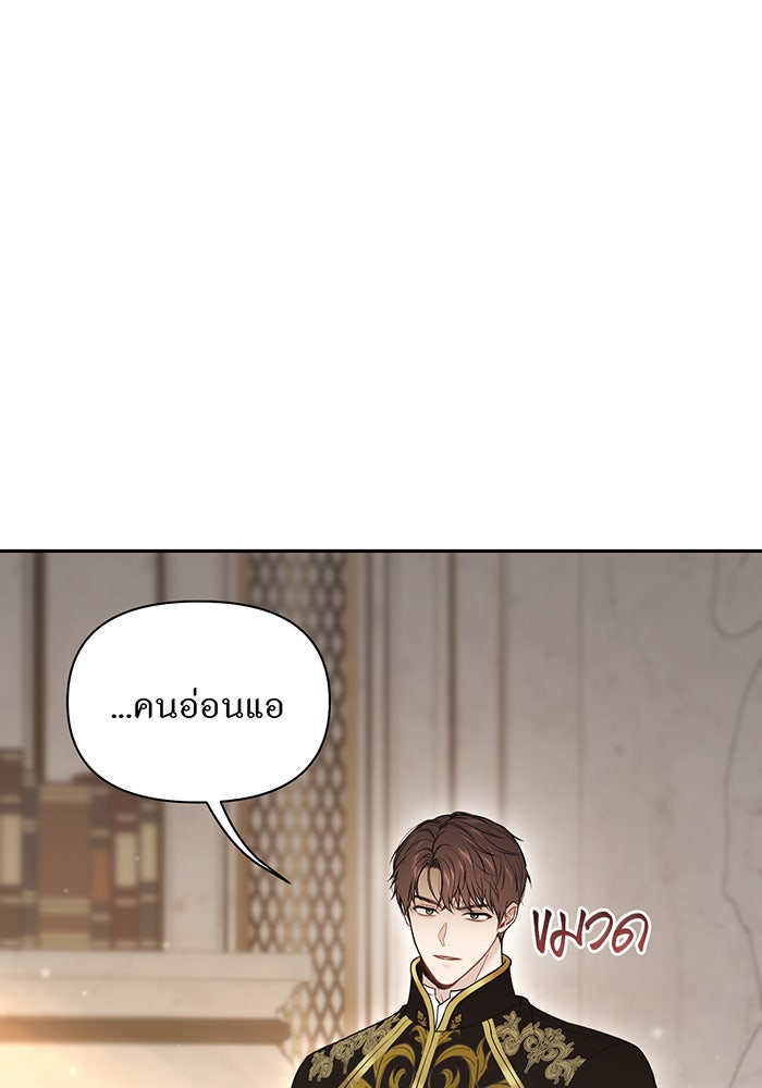 ห้องนอนลับของเจ้าหญิงต้องสาป - หน้า 11