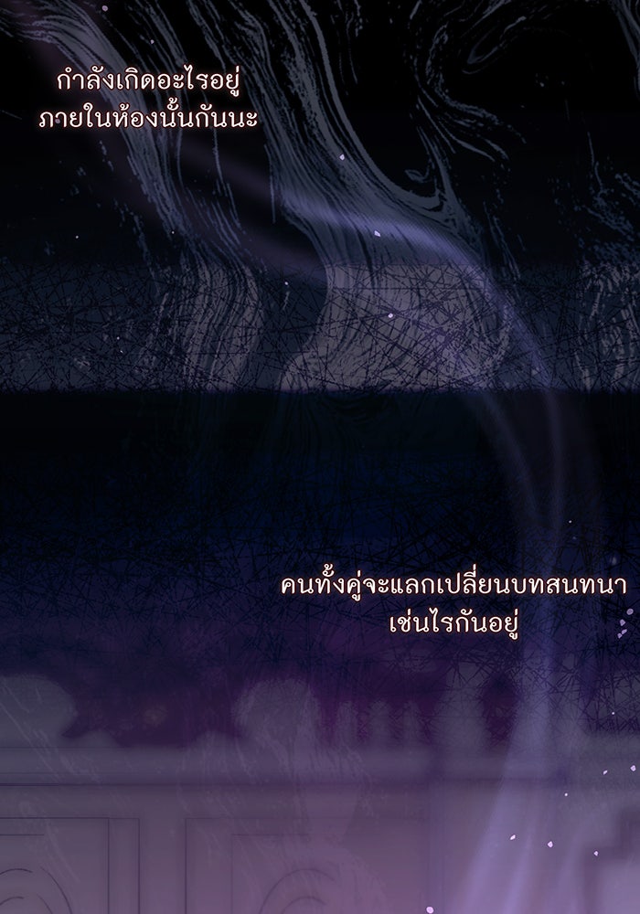 ห้องนอนลับของเจ้าหญิงต้องสาป - หน้า 110