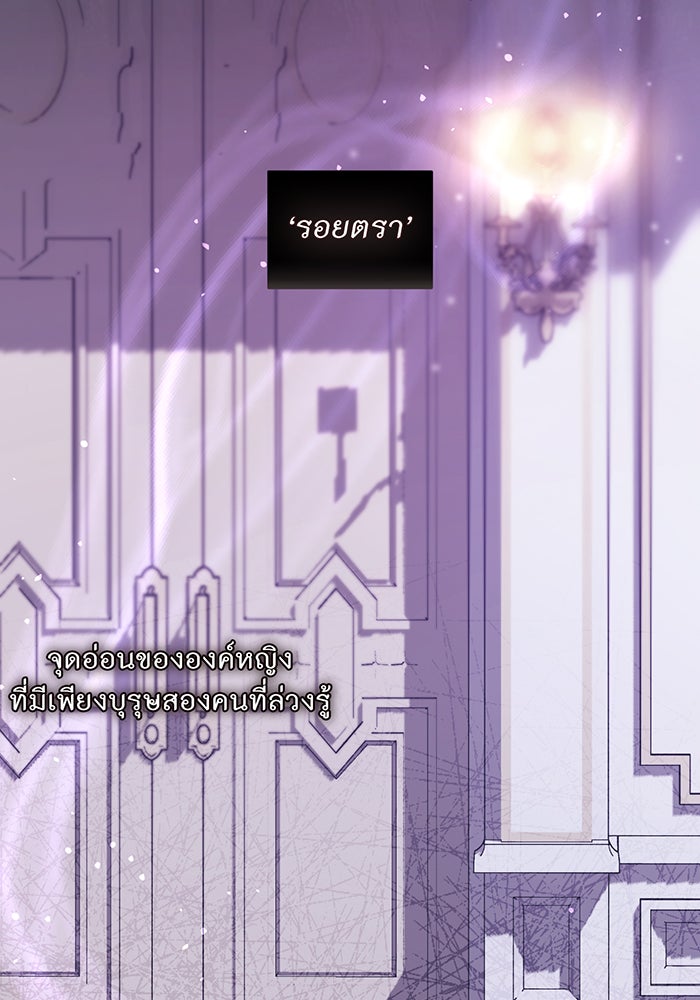 ห้องนอนลับของเจ้าหญิงต้องสาป - หน้า 111