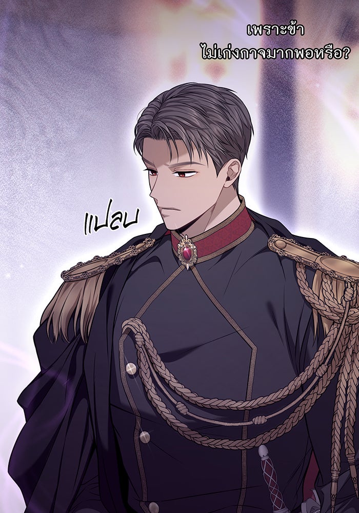 ห้องนอนลับของเจ้าหญิงต้องสาป - หน้า 113