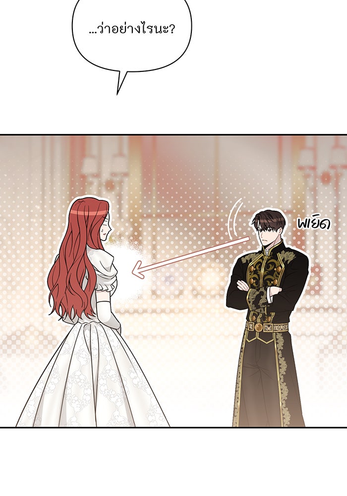 ห้องนอนลับของเจ้าหญิงต้องสาป - หน้า 13