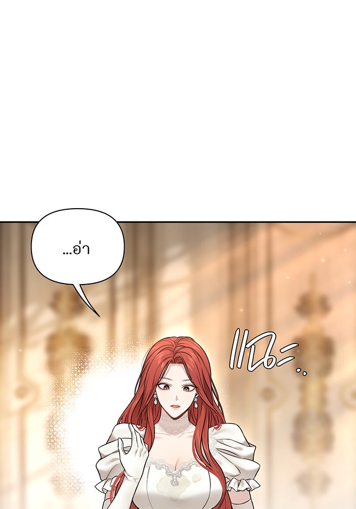ห้องนอนลับของเจ้าหญิงต้องสาป - หน้า 14