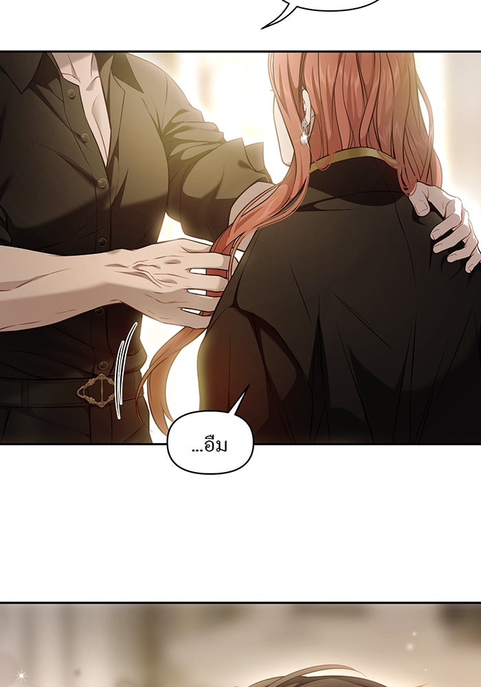 ห้องนอนลับของเจ้าหญิงต้องสาป - หน้า 23