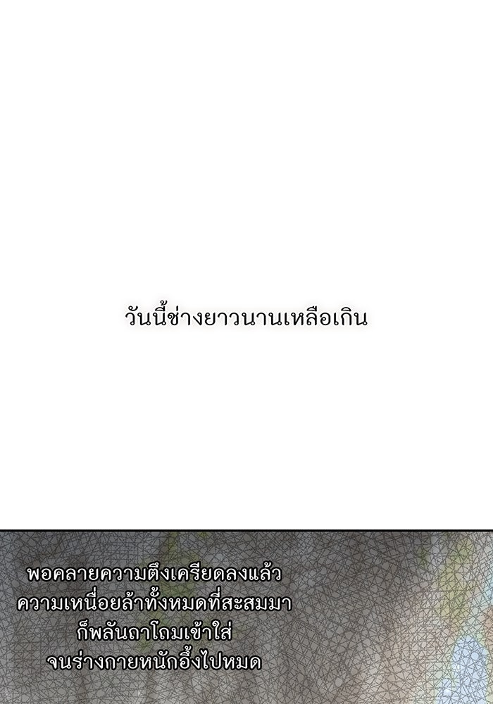 ห้องนอนลับของเจ้าหญิงต้องสาป - หน้า 25