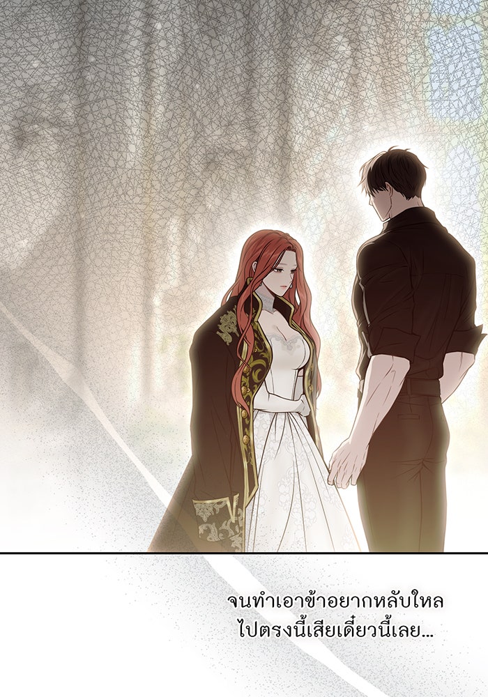 ห้องนอนลับของเจ้าหญิงต้องสาป - หน้า 26