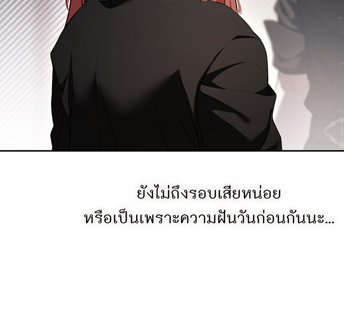 ห้องนอนลับของเจ้าหญิงต้องสาป - หน้า 28