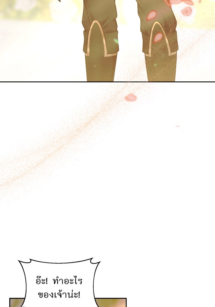 ห้องนอนลับของเจ้าหญิงต้องสาป - หน้า 32