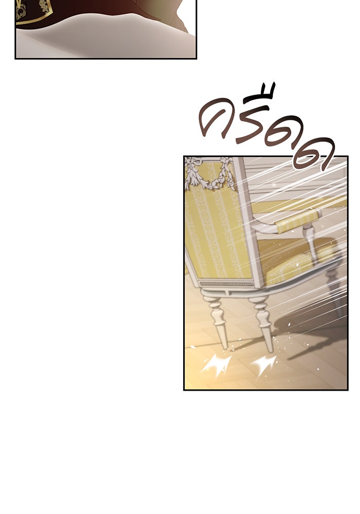 ห้องนอนลับของเจ้าหญิงต้องสาป - หน้า 43