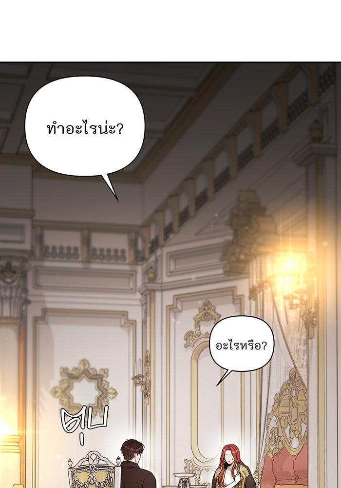ห้องนอนลับของเจ้าหญิงต้องสาป - หน้า 44