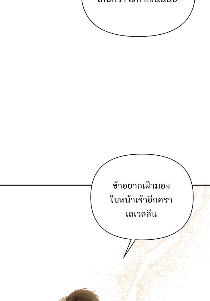 ห้องนอนลับของเจ้าหญิงต้องสาป - หน้า 46