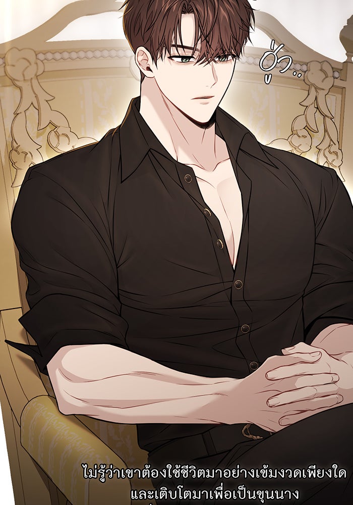 ห้องนอนลับของเจ้าหญิงต้องสาป - หน้า 51
