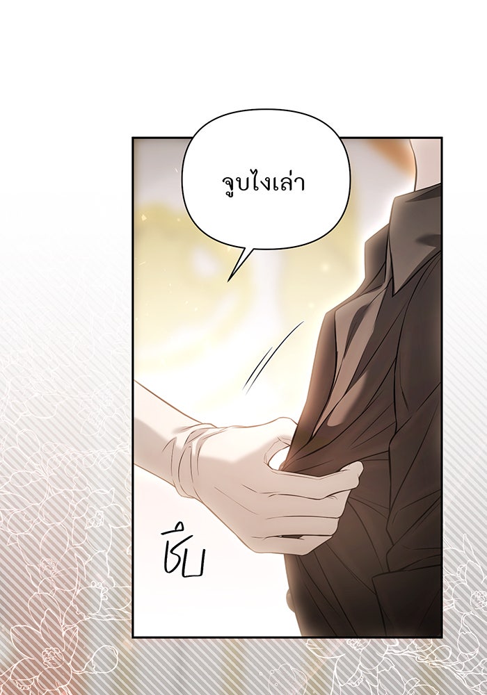 ห้องนอนลับของเจ้าหญิงต้องสาป - หน้า 55