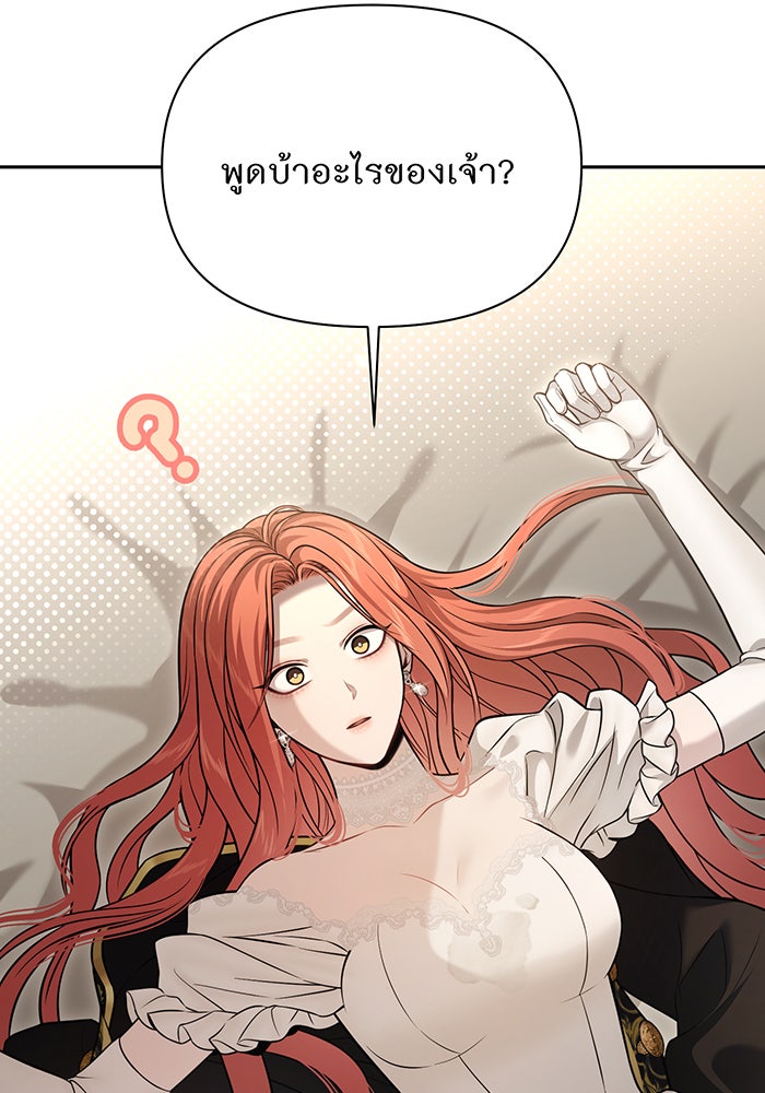 ห้องนอนลับของเจ้าหญิงต้องสาป - หน้า 73