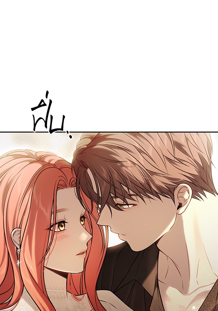 ห้องนอนลับของเจ้าหญิงต้องสาป - หน้า 94