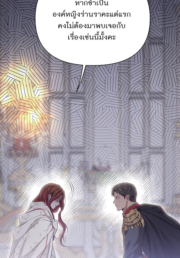 ห้องนอนลับของเจ้าหญิงต้องสาป - หน้า 124