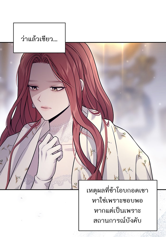 ห้องนอนลับของเจ้าหญิงต้องสาป - หน้า 129