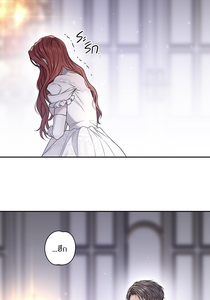 ห้องนอนลับของเจ้าหญิงต้องสาป - หน้า 33