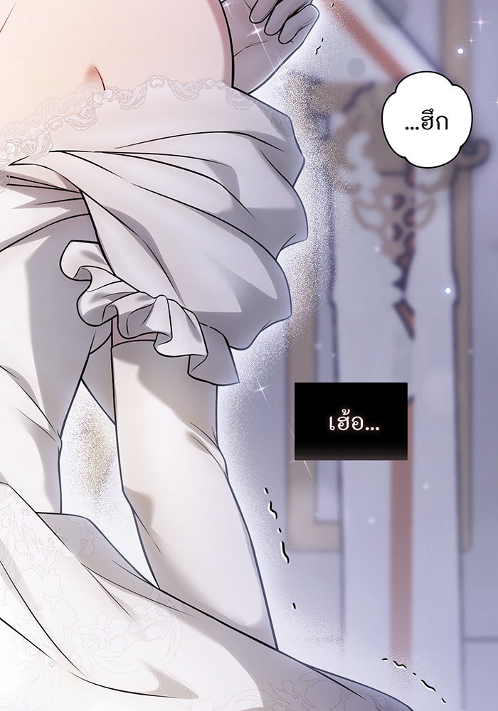 ห้องนอนลับของเจ้าหญิงต้องสาป - หน้า 36