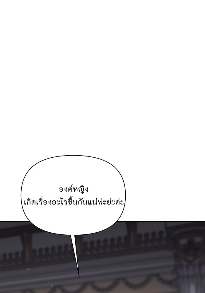 ห้องนอนลับของเจ้าหญิงต้องสาป - หน้า 40