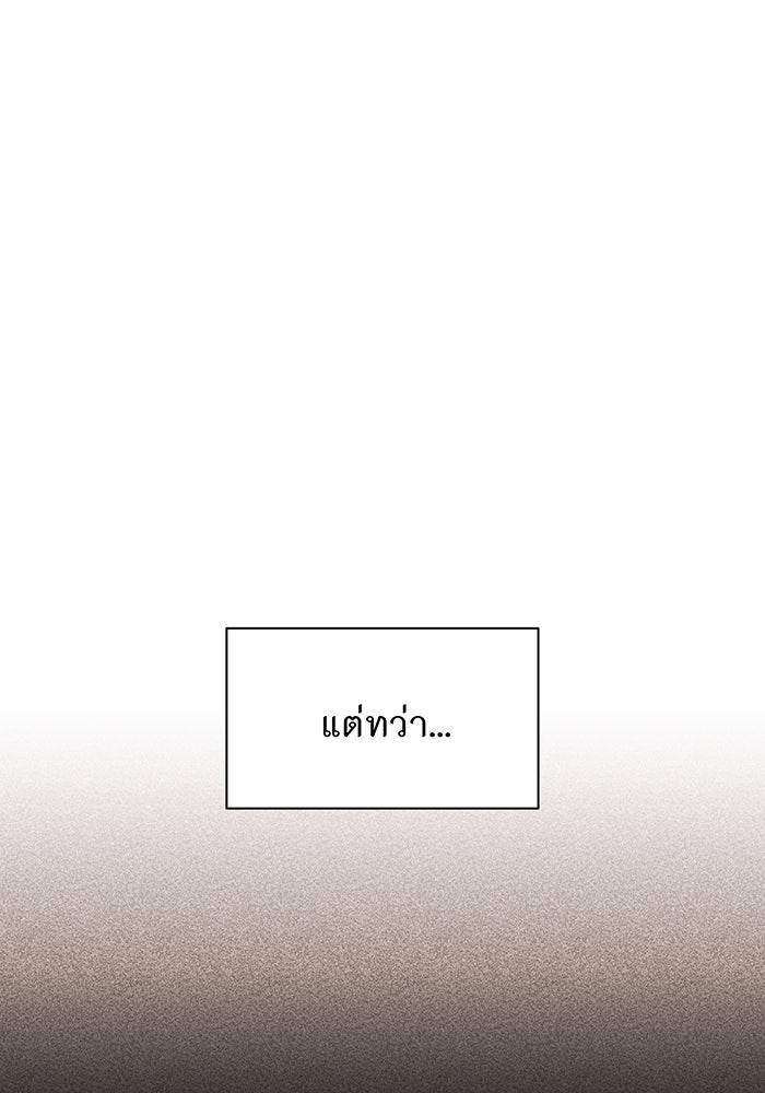 ห้องนอนลับของเจ้าหญิงต้องสาป - หน้า 45