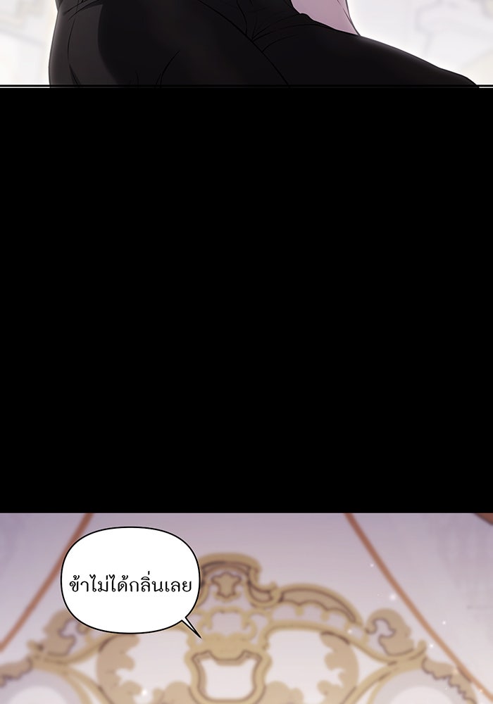 ห้องนอนลับของเจ้าหญิงต้องสาป - หน้า 49