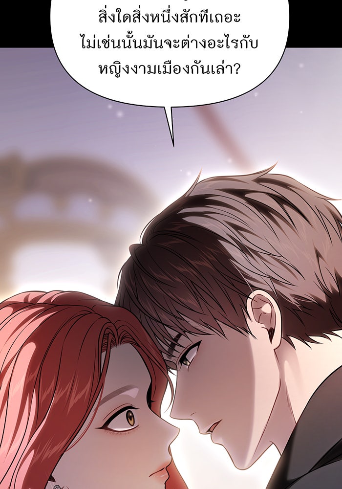ห้องนอนลับของเจ้าหญิงต้องสาป - หน้า 63