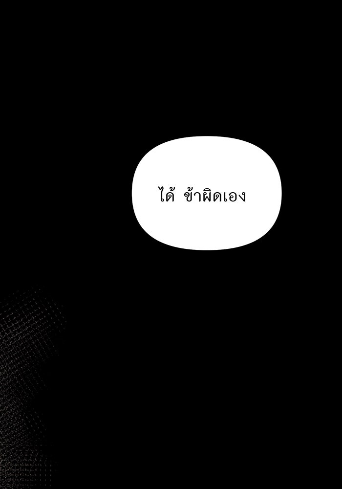 ห้องนอนลับของเจ้าหญิงต้องสาป - หน้า 75