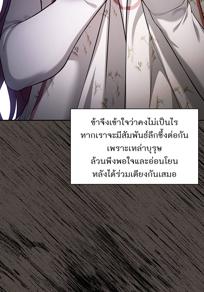 ห้องนอนลับของเจ้าหญิงต้องสาป - หน้า 77
