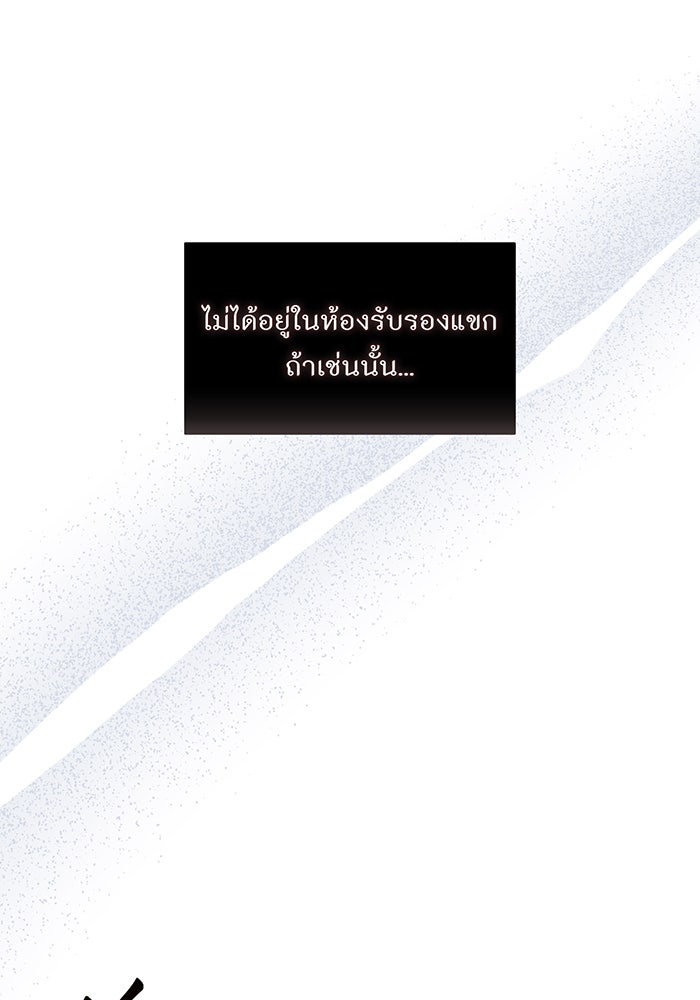 ห้องนอนลับของเจ้าหญิงต้องสาป - หน้า 8