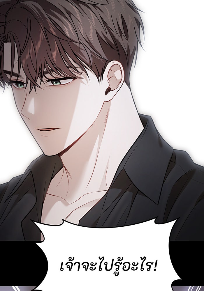 ห้องนอนลับของเจ้าหญิงต้องสาป - หน้า 84