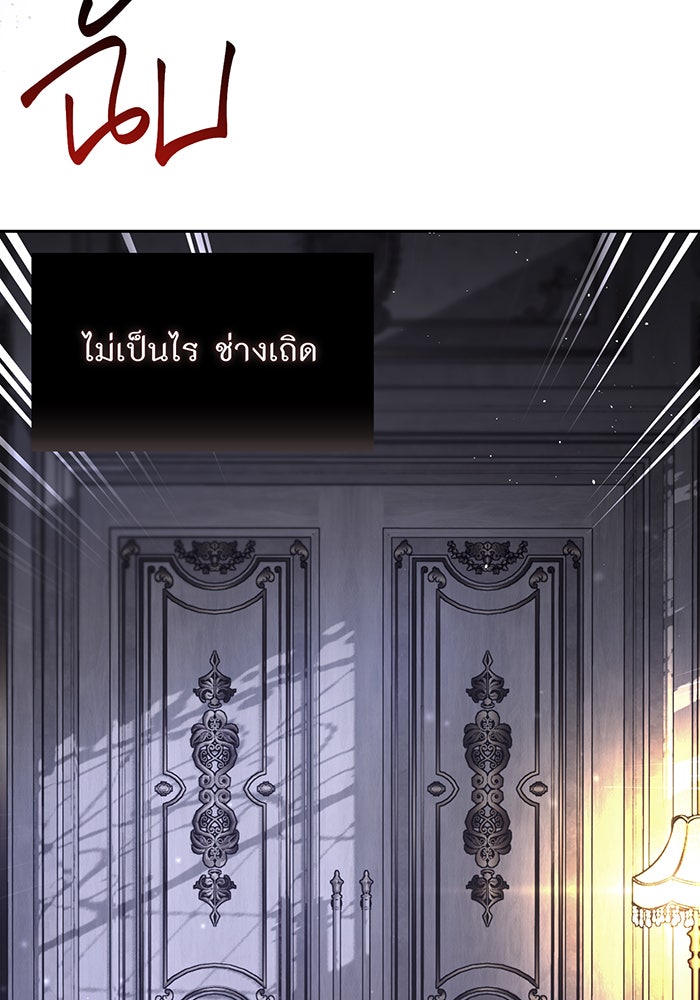 ห้องนอนลับของเจ้าหญิงต้องสาป - หน้า 9