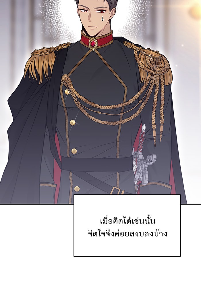 ห้องนอนลับของเจ้าหญิงต้องสาป - หน้า 91