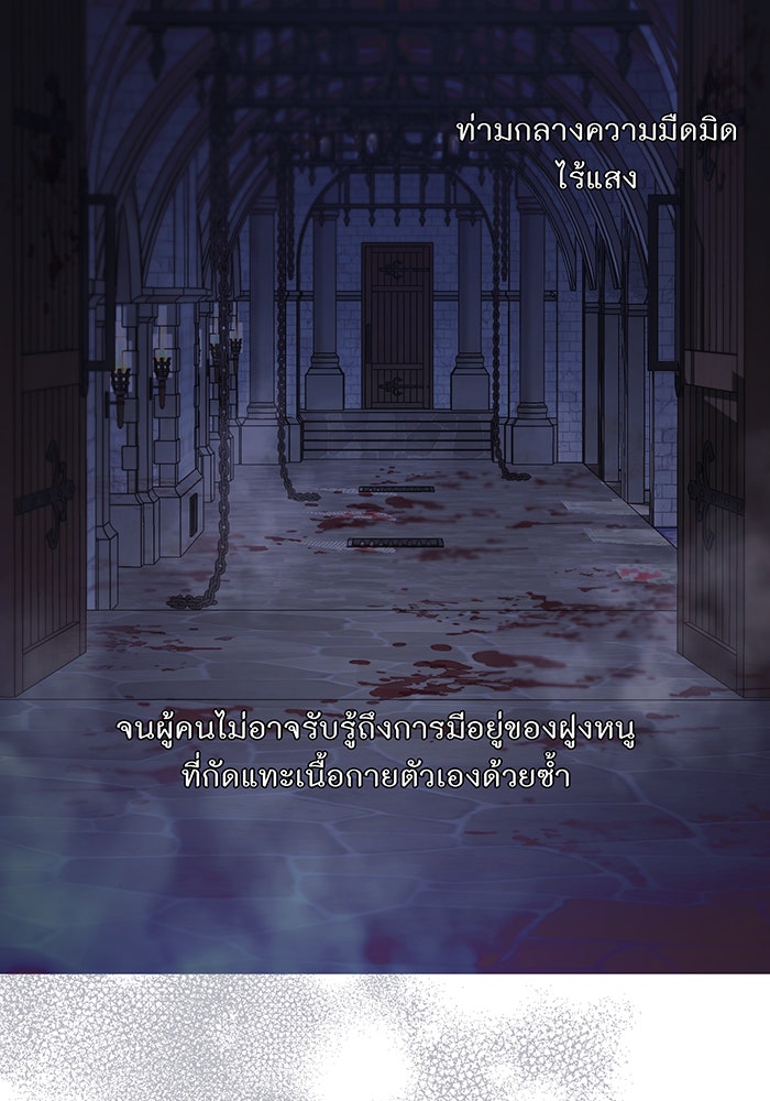 ห้องนอนลับของเจ้าหญิงต้องสาป - หน้า 39