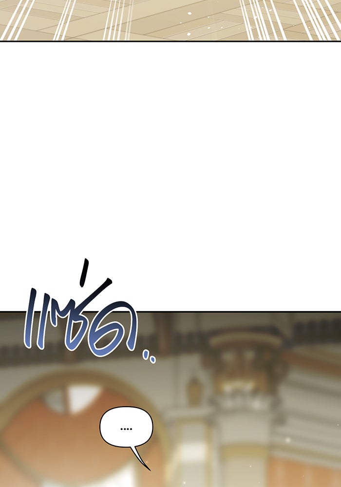 ห้องนอนลับของเจ้าหญิงต้องสาป - หน้า 4