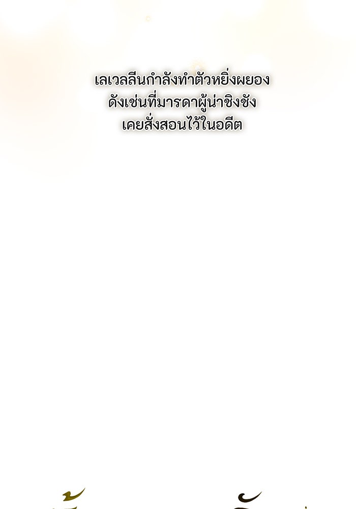 ห้องนอนลับของเจ้าหญิงต้องสาป - หน้า 97