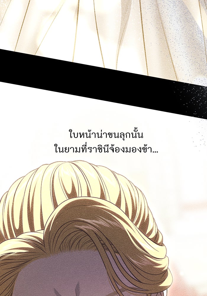 ห้องนอนลับของเจ้าหญิงต้องสาป - หน้า 116