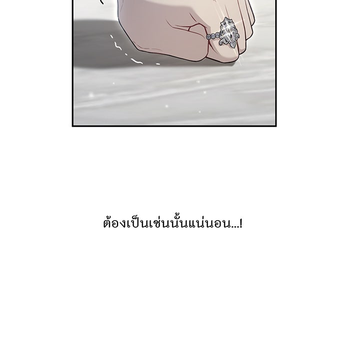 ห้องนอนลับของเจ้าหญิงต้องสาป - หน้า 136