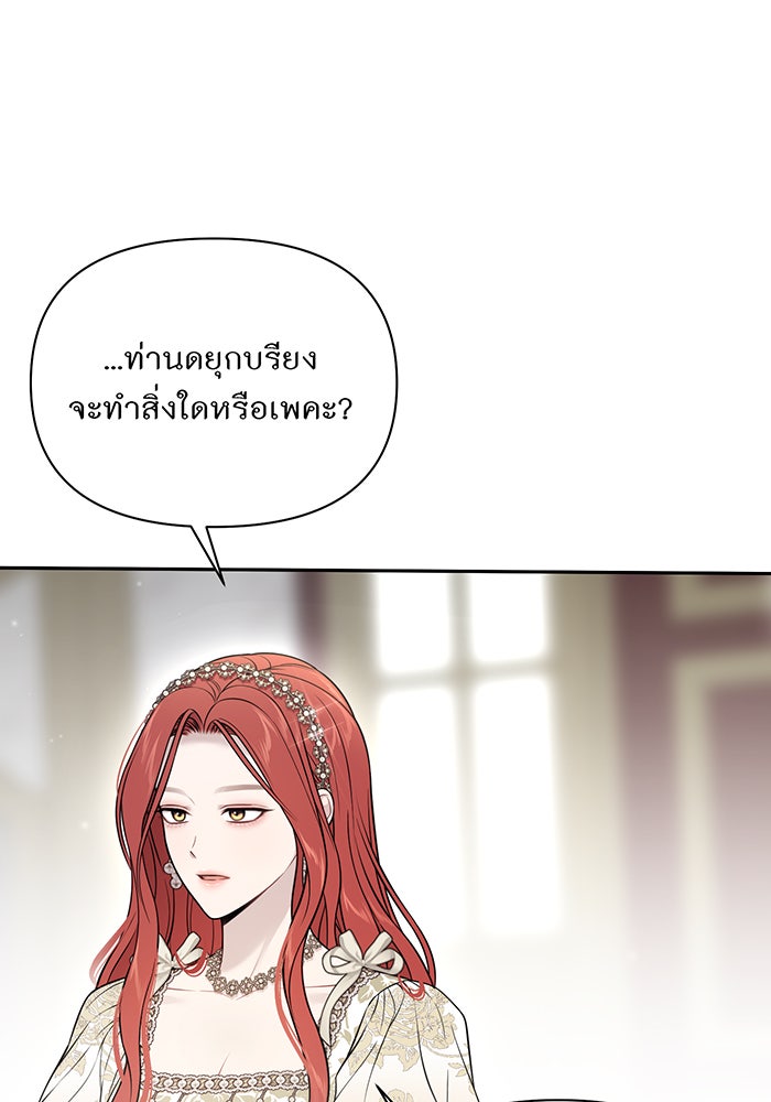 ห้องนอนลับของเจ้าหญิงต้องสาป - หน้า 22
