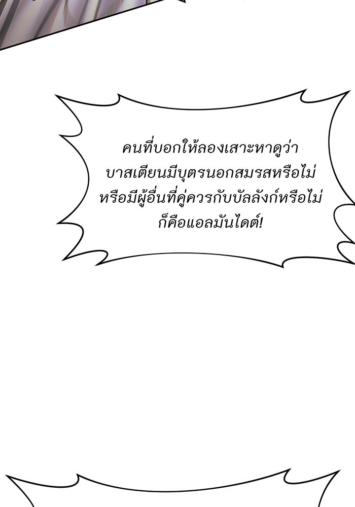 ห้องนอนลับของเจ้าหญิงต้องสาป - หน้า 28