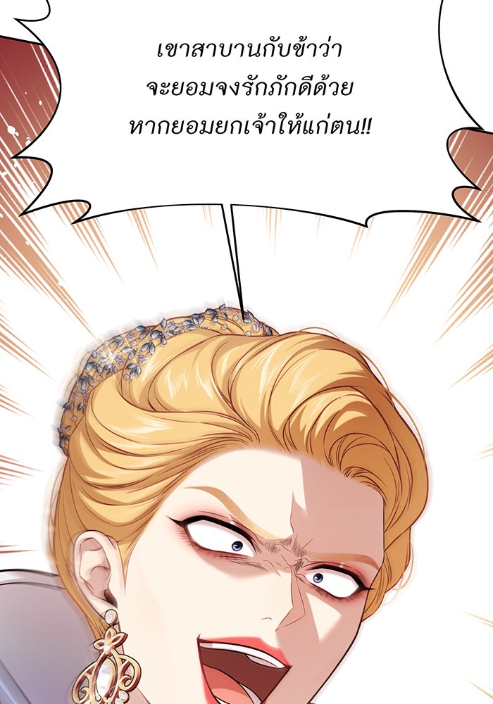 ห้องนอนลับของเจ้าหญิงต้องสาป - หน้า 29