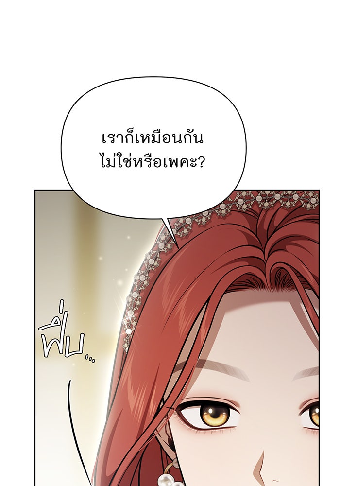 ห้องนอนลับของเจ้าหญิงต้องสาป - หน้า 3