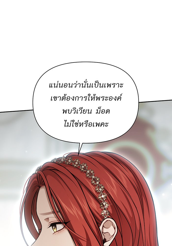 ห้องนอนลับของเจ้าหญิงต้องสาป - หน้า 35