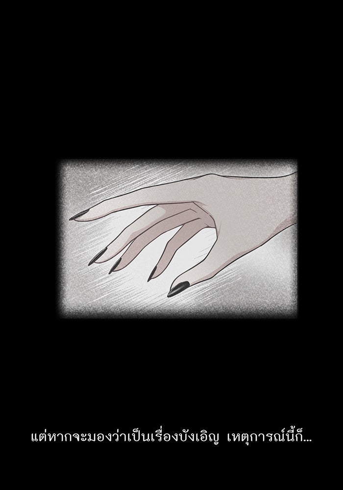 ห้องนอนลับของเจ้าหญิงต้องสาป - หน้า 48