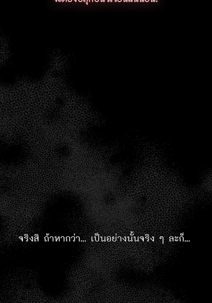 ห้องนอนลับของเจ้าหญิงต้องสาป - หน้า 52