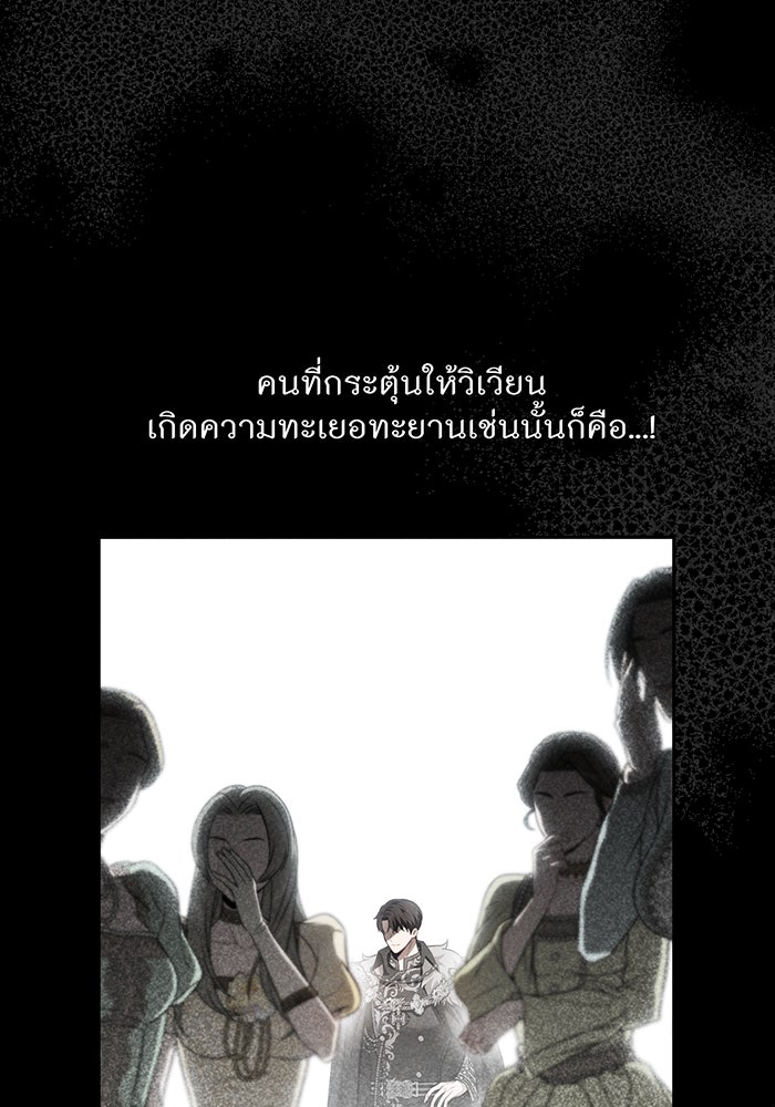 ห้องนอนลับของเจ้าหญิงต้องสาป - หน้า 53