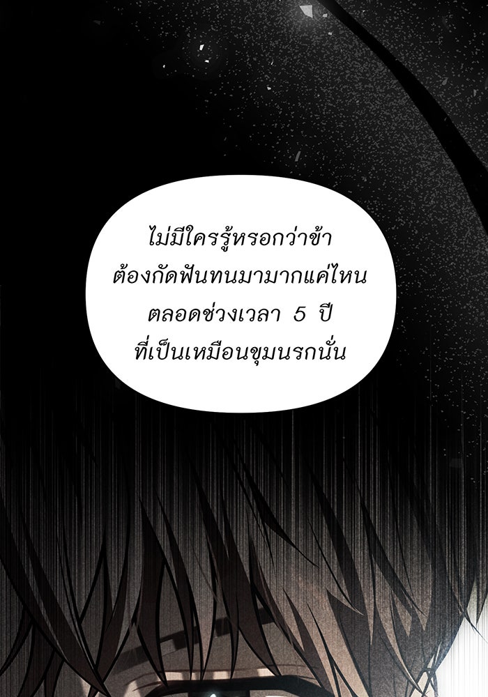 ห้องนอนลับของเจ้าหญิงต้องสาป - หน้า 63