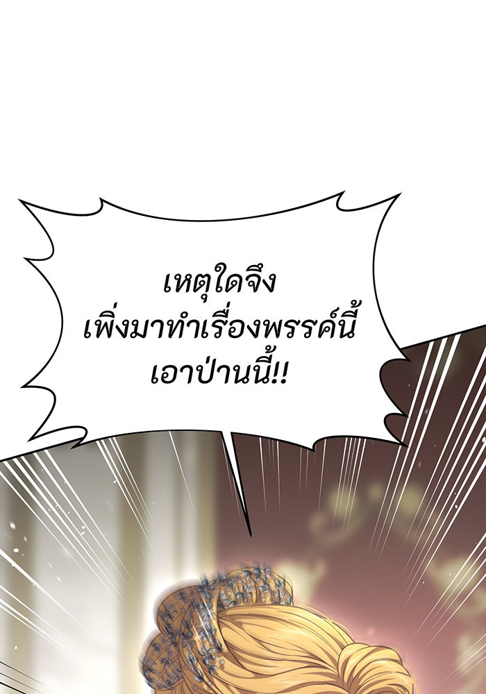 ห้องนอนลับของเจ้าหญิงต้องสาป - หน้า 71